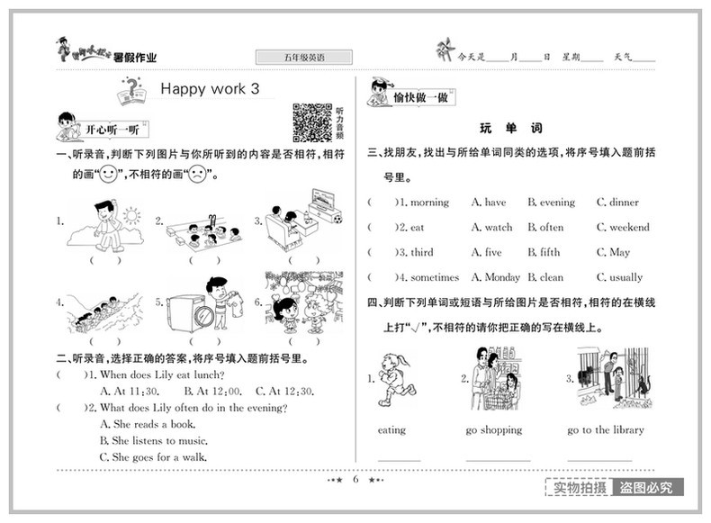 2020黄冈小状元五年级暑假作业语文数学英语部编人教版通用版小学学习辅导暑假衔接教材同步练习册书籍