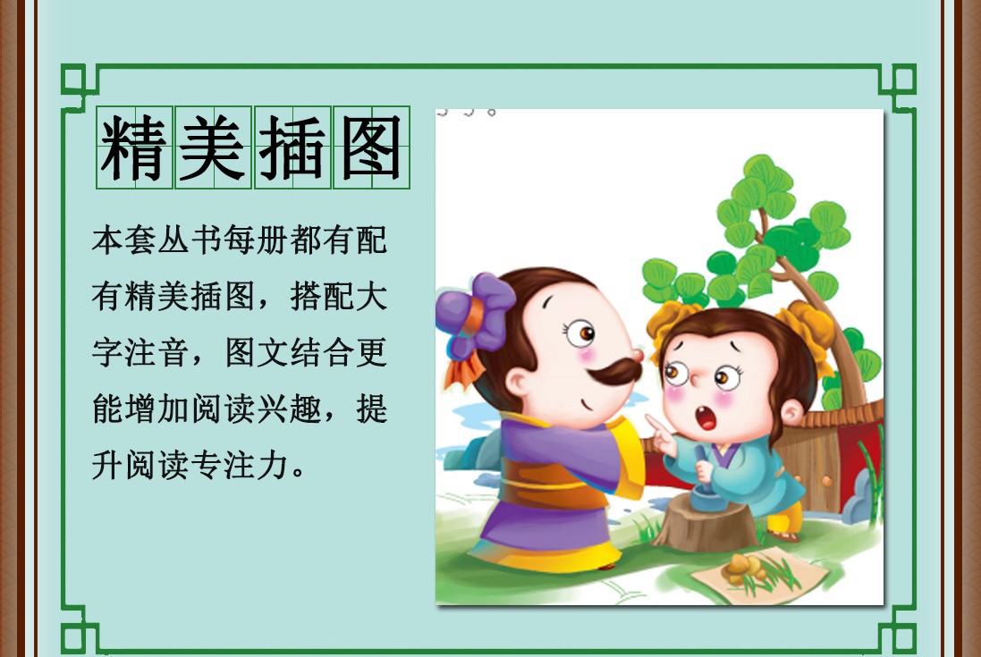 论语全新正版金色童年悦读书系注音版手机扫描同步伴读详细注解大字注音精美插图加厚纸张课外书籍HD