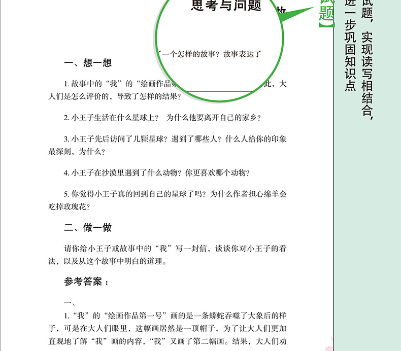 小王子中英文版圣埃克苏佩里原版世界名著名师点评中小学生新课标无障碍阅读学生成长必读经典名著书籍HD