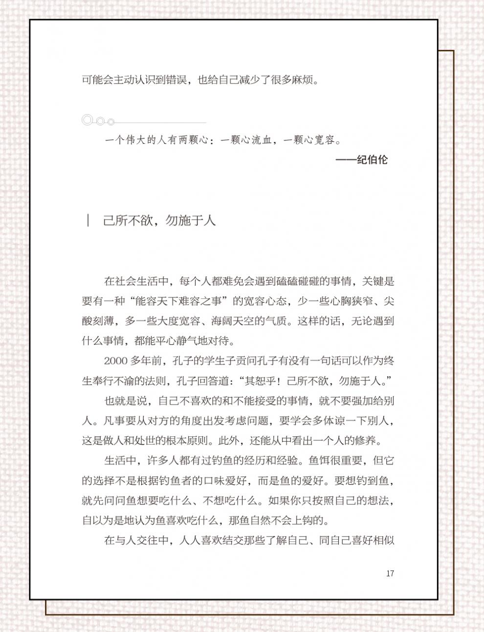 人生大道5册放下才能幸福方与圆舍得经营人生的智慧包容修心修性修行修养人生哲学领悟成功励志书籍CX