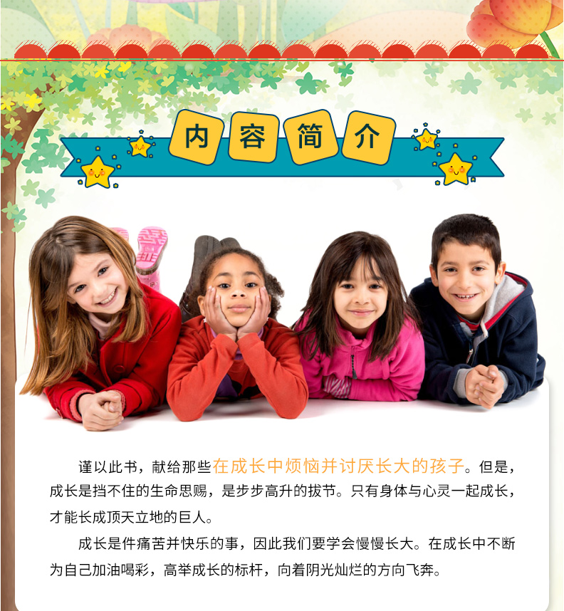 成长励志系列我在为自己读书爸妈不是我的佣人8-15岁青少年儿童文学成长励志书10册中小学课外阅读HD