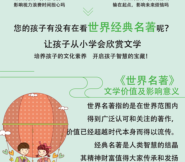 小王子中英文版圣埃克苏佩里原版世界名著名师点评中小学生新课标无障碍阅读学生成长必读经典名著书籍HD