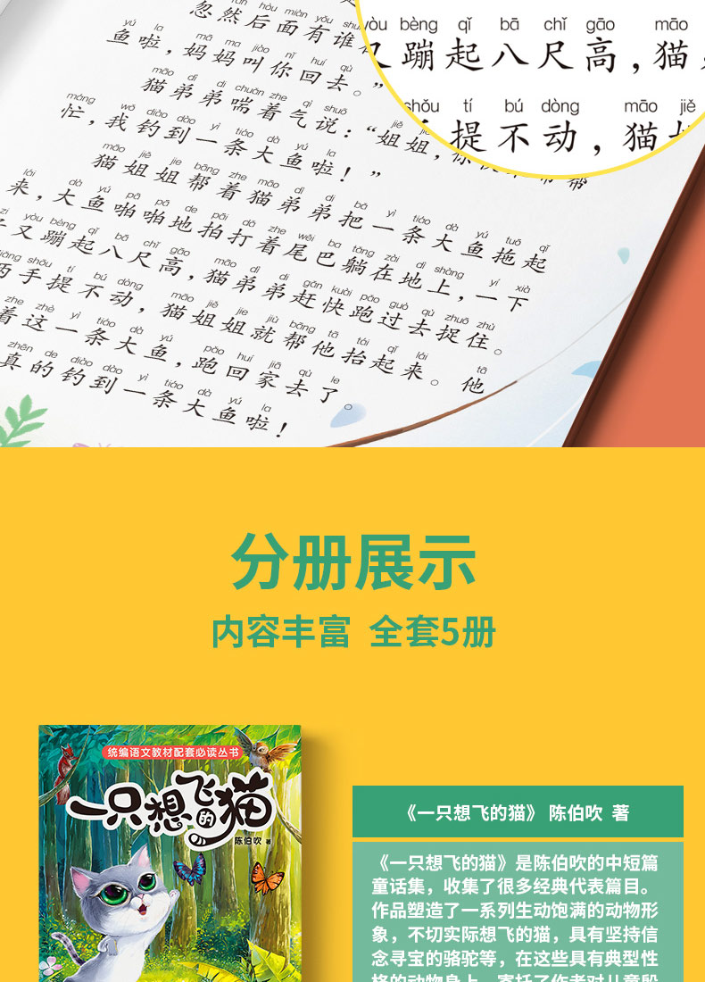 快乐读书吧二年级上全套5册注音版小鲤鱼跳龙门孤独的小螃蟹小学生课本同步教学教辅老师推荐语文新课标必读