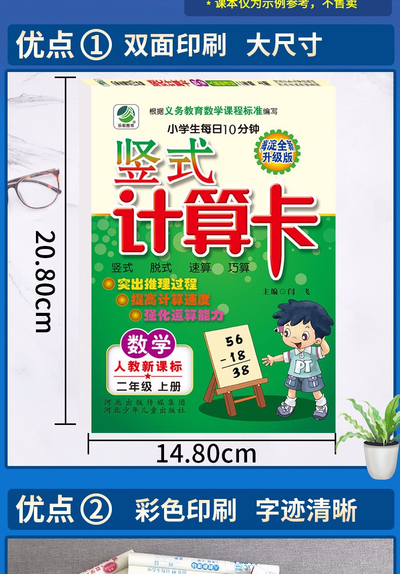 2020新版口算题卡二年级上册数学口算天天练应用题竖式计算卡共3本小学2年级数学思维训练专项计算HD
