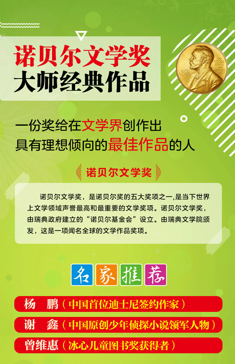 老人与海 青少版正品诺贝尔文学奖大师经典作品老师推荐儿童小学初中课外必读故事书青少年文学散文小说HD