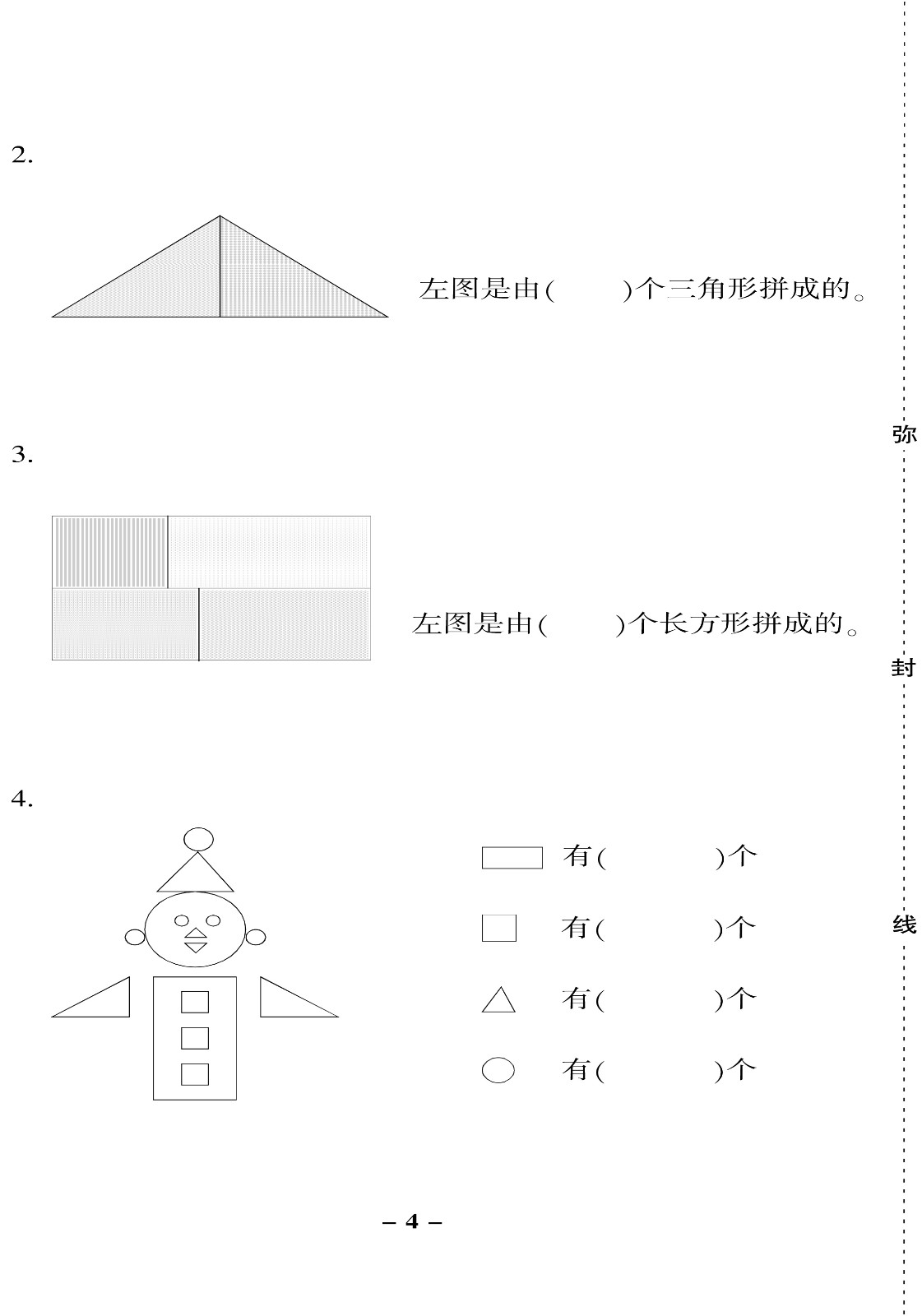 小故事大道理4册注音版儿童读物6-12岁带拼音故事书小学生课外阅读书籍1-4年级老师推荐必读书籍HD