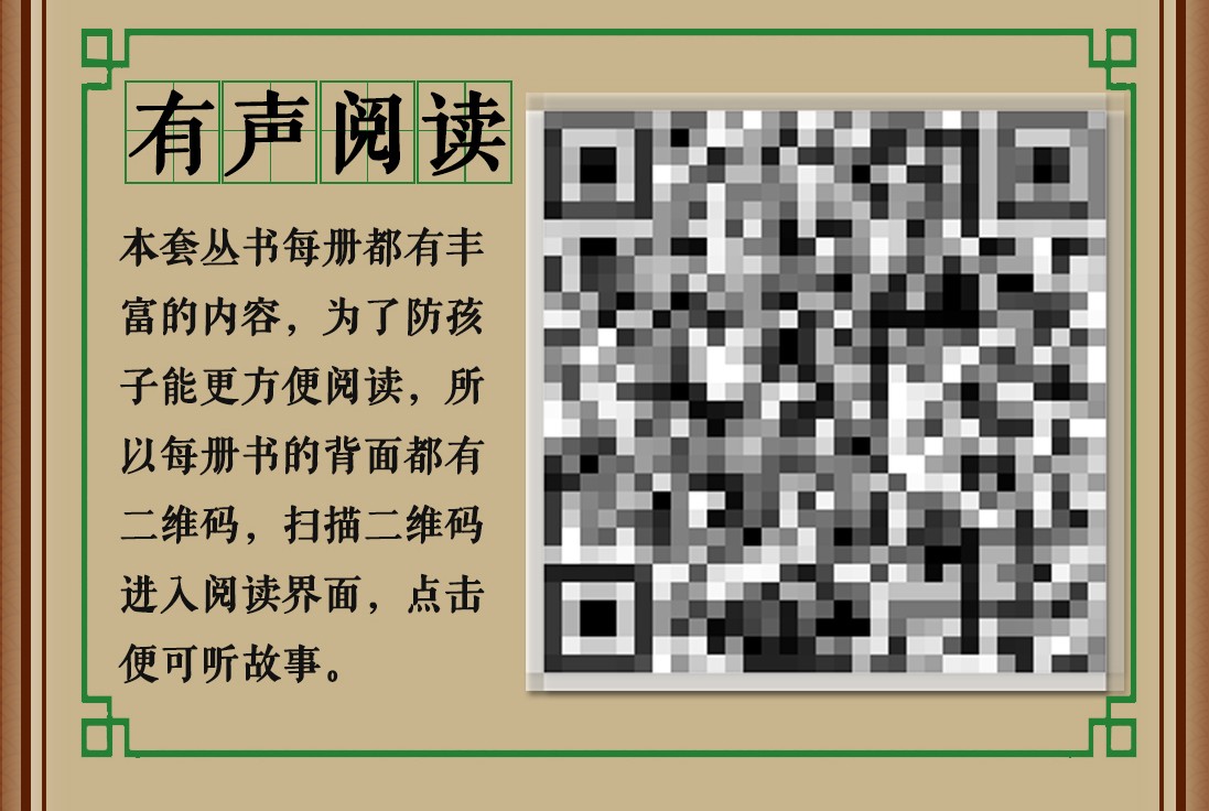 史记全新正版金色童年悦读书系注音版6-12岁学生课外阅读书籍手机扫描同步伴读详细注解精美插图书籍HD