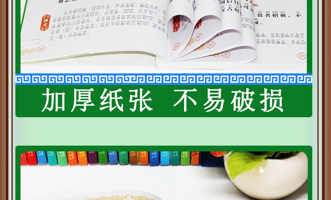 格言联璧彩图注音版有声伴读金色童年悦读书系6-12周岁小学生课外阅读书班主任推荐图书儿童文学书籍HD