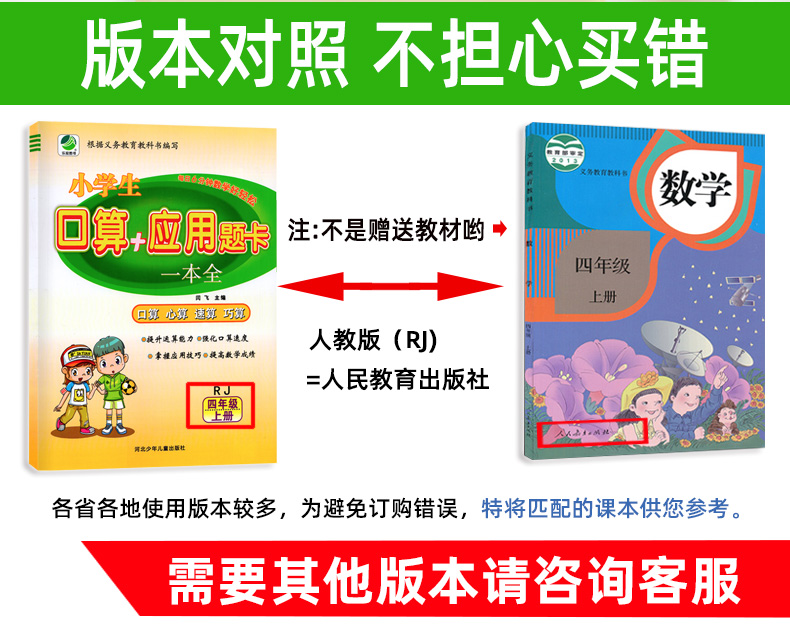 2020秋入学适用人教版RJ口算+应用题卡一本全四年级上册小学生教辅资料书计算题天天练4年级题卡书籍