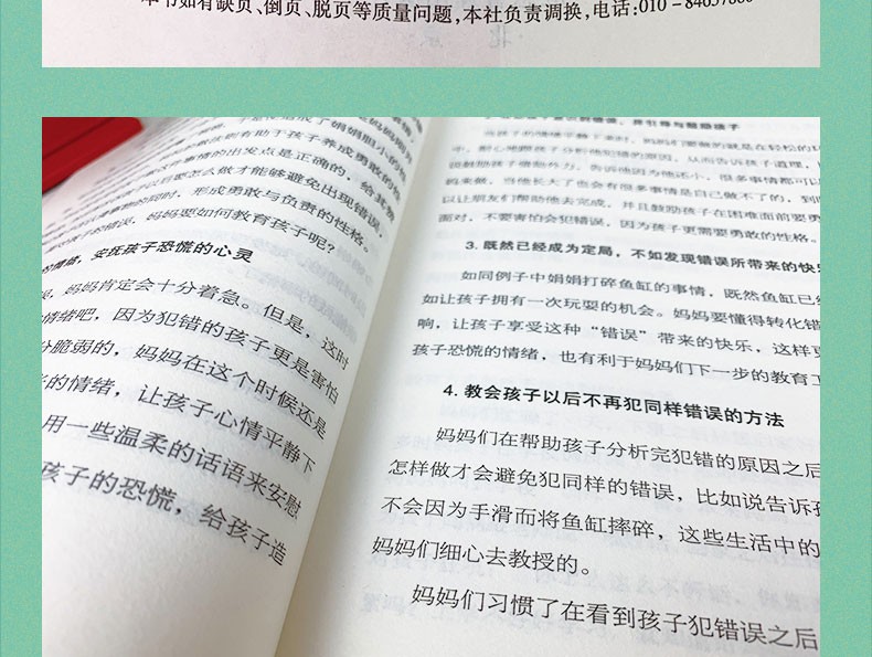 好妈妈不打不骂培养好孩子培养好孩子育儿书女孩男孩儿童教育书籍好妈妈不打不骂胜过好老师育儿书籍HD