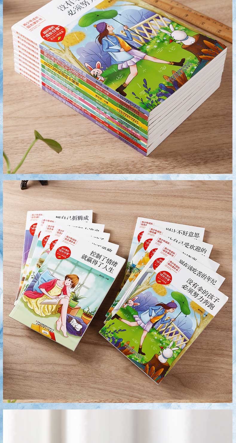 全10册青少年成长励志课外书把自己折腾成想要的样子别在该吃苦的年级选择安逸青春文学青少年励志书籍HD