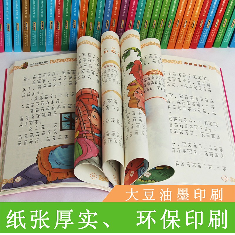 安徒生童话正版金色童年悦读书系注音版 6-12岁小学生课外阅读书籍手机扫描同步伴读详细注解书籍HD