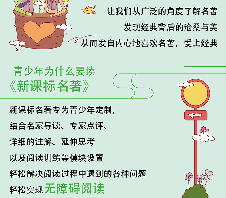 小王子中英文版圣埃克苏佩里原版世界名著名师点评中小学生新课标无障碍阅读学生成长必读经典名著书籍HD