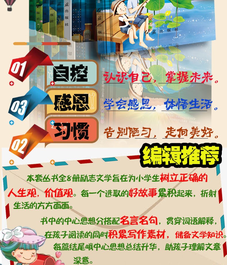 全8册神奇的假期爸爸是我的大树 儿童注音版小学生一二年级课外阅读班主任推荐 绘本故事成长励志书籍HD