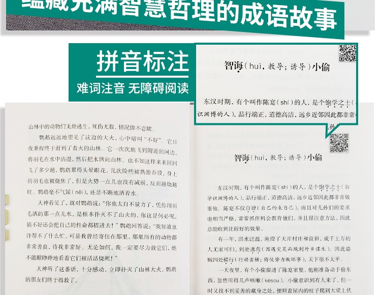 快乐读书吧三年级下册课外阅读必读书籍中国古代寓言故事克雷洛夫伊索拉封丹寓言老师推荐有声伴读文学故事书