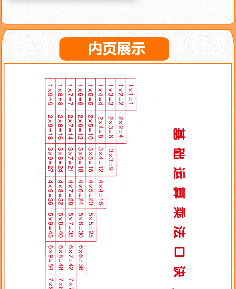 2020新版三年级上册口算题卡北师大版BSD小学数学心算口算速算巧算天天练3年级上册加减法运算HD