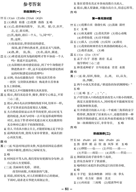 2020春六年级下册语文数学英语3册优学全能大考卷模拟考试真题试卷子教材同步练习册辅导复习书籍