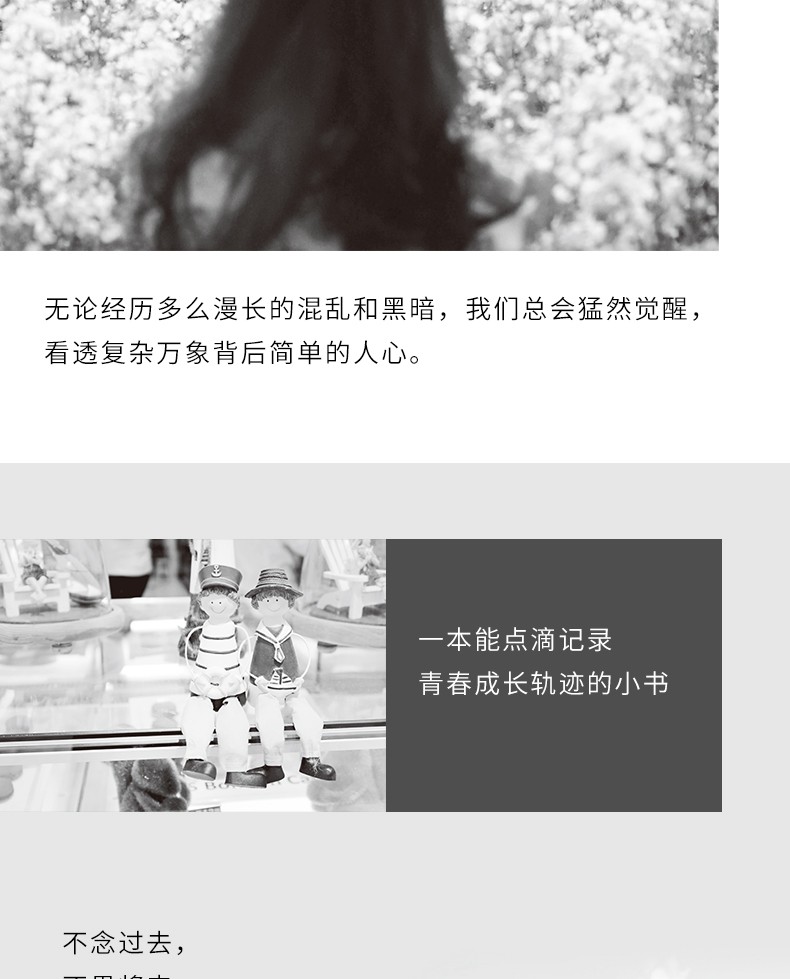 兵荒马乱的年纪从容盛放的你不惧岁月身上有光青春励志小说中国现当代人生哲学文学励志散文图书畅销HD