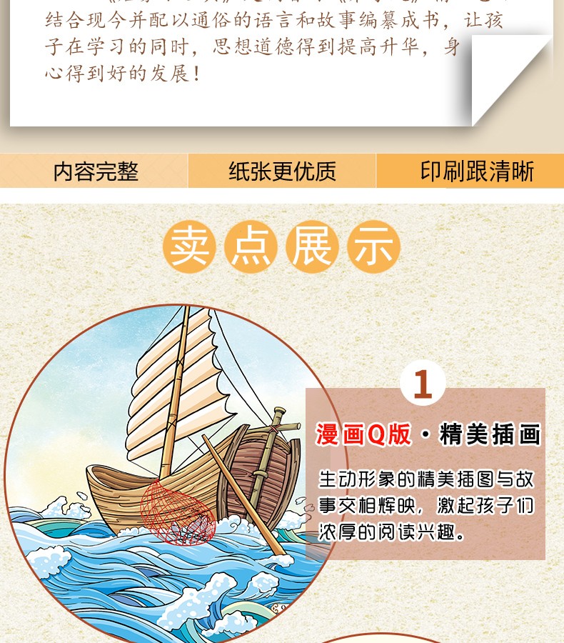 全100本启蒙小经典4-8岁注音版早教启蒙绘本论语三字经弟子规传统文化故事宝宝幼儿亲子阅读书籍HD