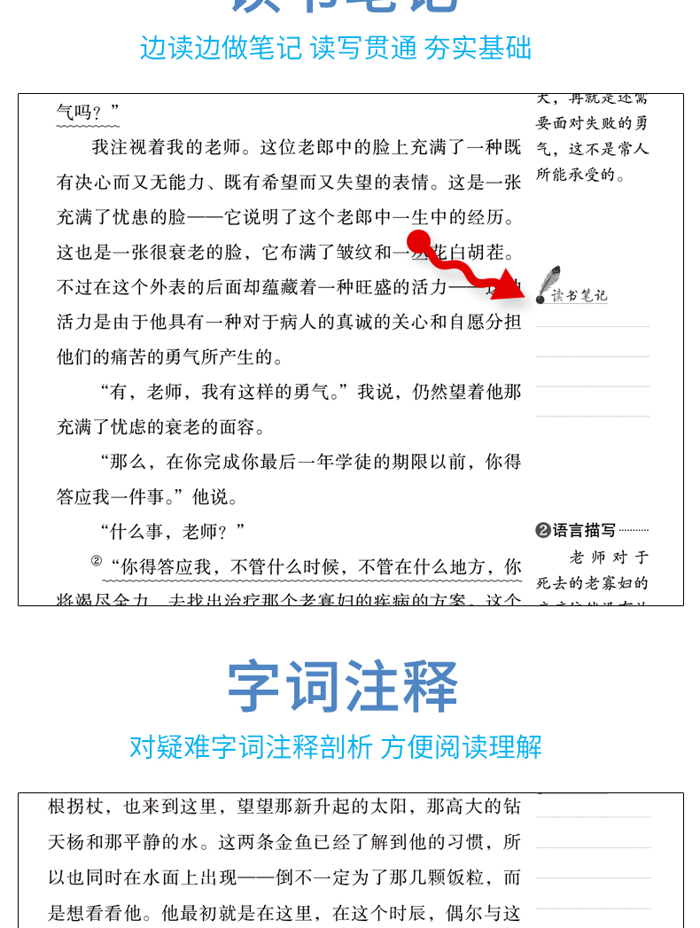 小仆人 无障碍精读版 叶君健著 爱阅读 语文新课标必读丛书 小学生三四五六年级课外阅读青少年课外阅读