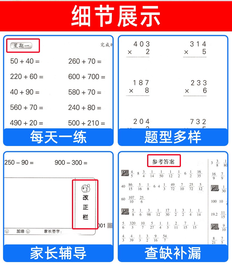 2019小学数学计算高手每日10分钟六年级下册数学北师大版中末复习心算口算速算巧算笔算同步练习册HD