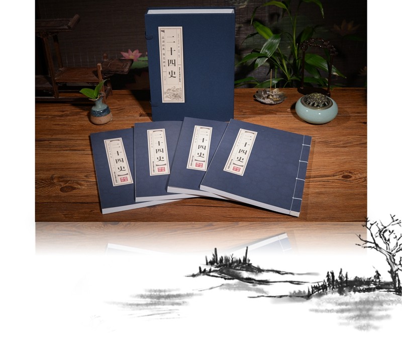 二十四史全4卷线装正版全套4册中国历史书白话文白对照白话文中华书局二十四史故事书籍HD