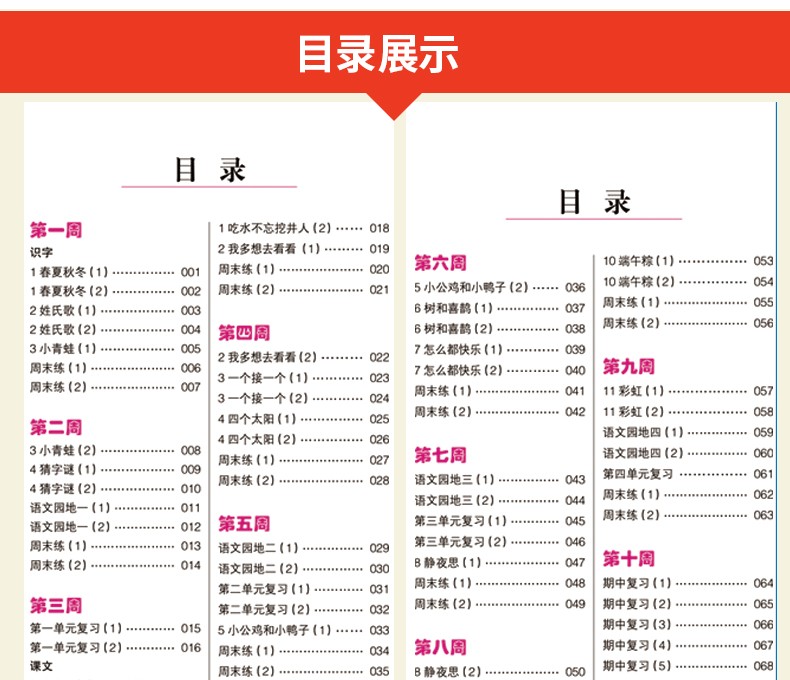 2019版默写高手一年级下册小学语文默写高手人教版1年级下册默写高手拼音生字词语段语句段默写书籍HD