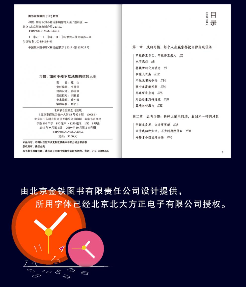 自律力5册聪明人是怎样管理时间的情绪控制拖延症级自控力改掉坏习惯自我完善男女生青春成功励志书籍CX