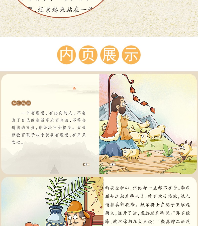全100本启蒙小经典4-8岁注音版早教启蒙绘本论语三字经弟子规传统文化故事宝宝幼儿亲子阅读书籍HD