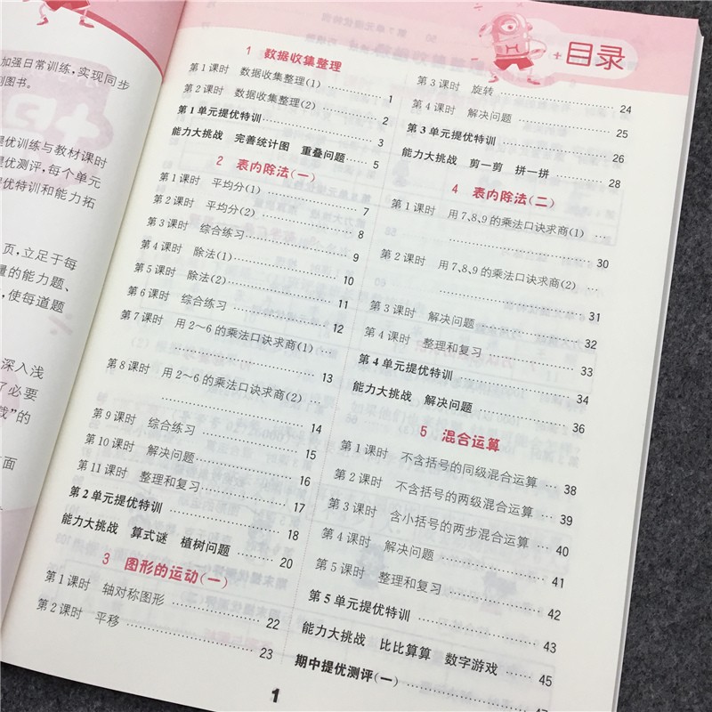 2020春小学数学提优能手二年级下册人教版2年级同步练习应用题点拨数学思维总复习高手训练作业本