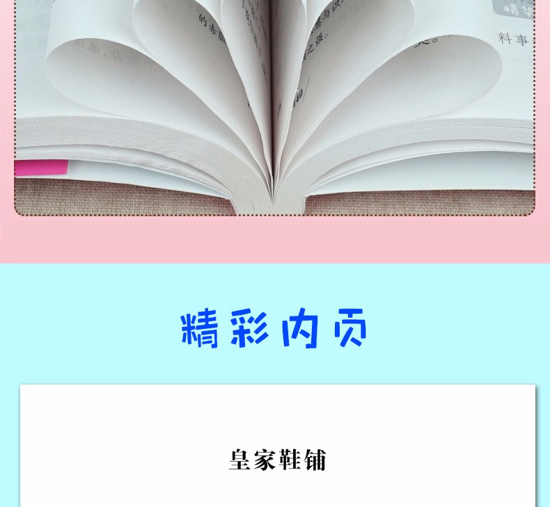 快乐读书吧五年级上下册阅读必读四大名著西游记水浒传三国演义非洲民间列那狐的故事一千零一夜书籍HD