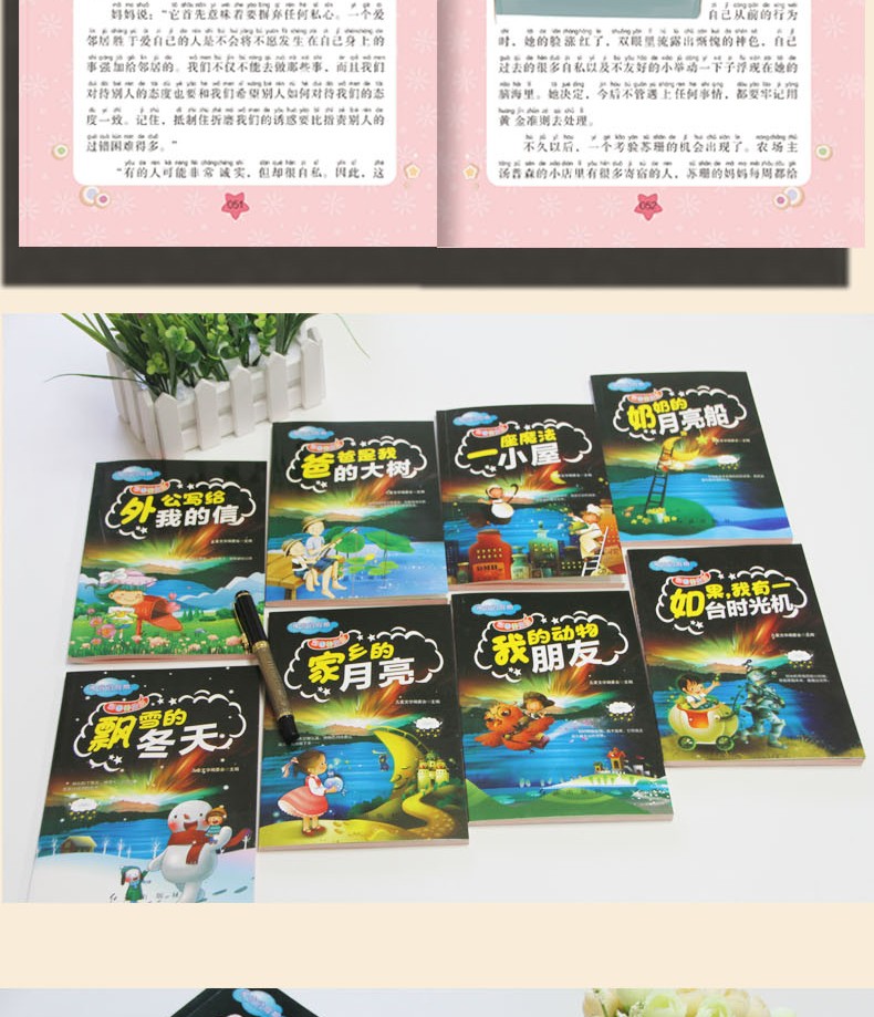 全8册神奇的假期爸爸是我的大树 儿童注音版小学生一二年级课外阅读班主任推荐 绘本故事成长励志书籍HD