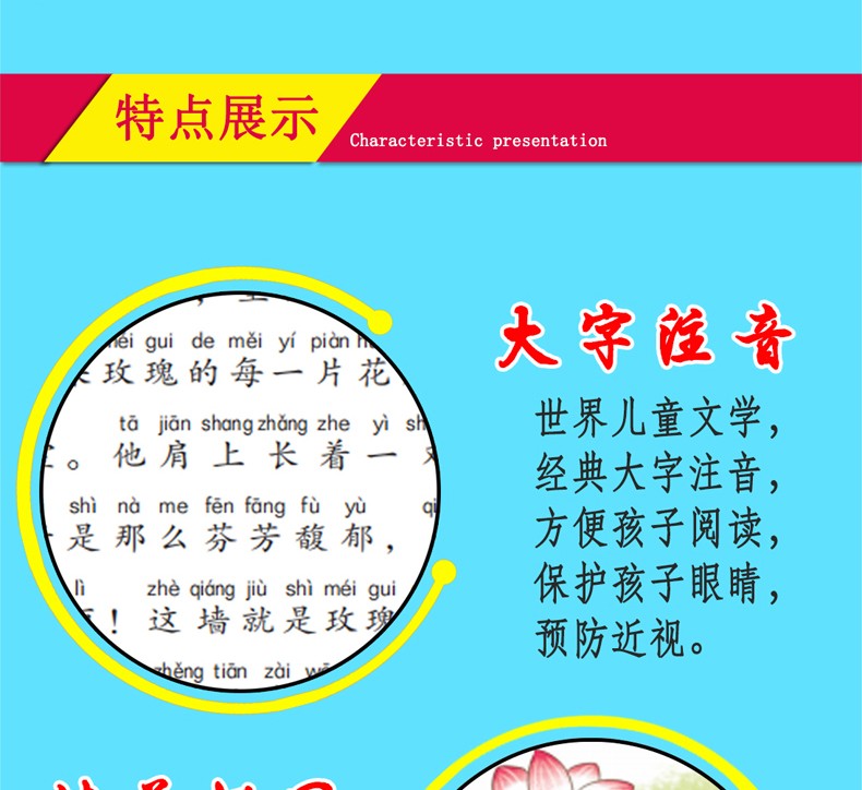 小人国游记注音版彩图儿童文学书籍班主任老师推荐小学生6至9岁一二三年级课外阅读物书籍童话故事书HD