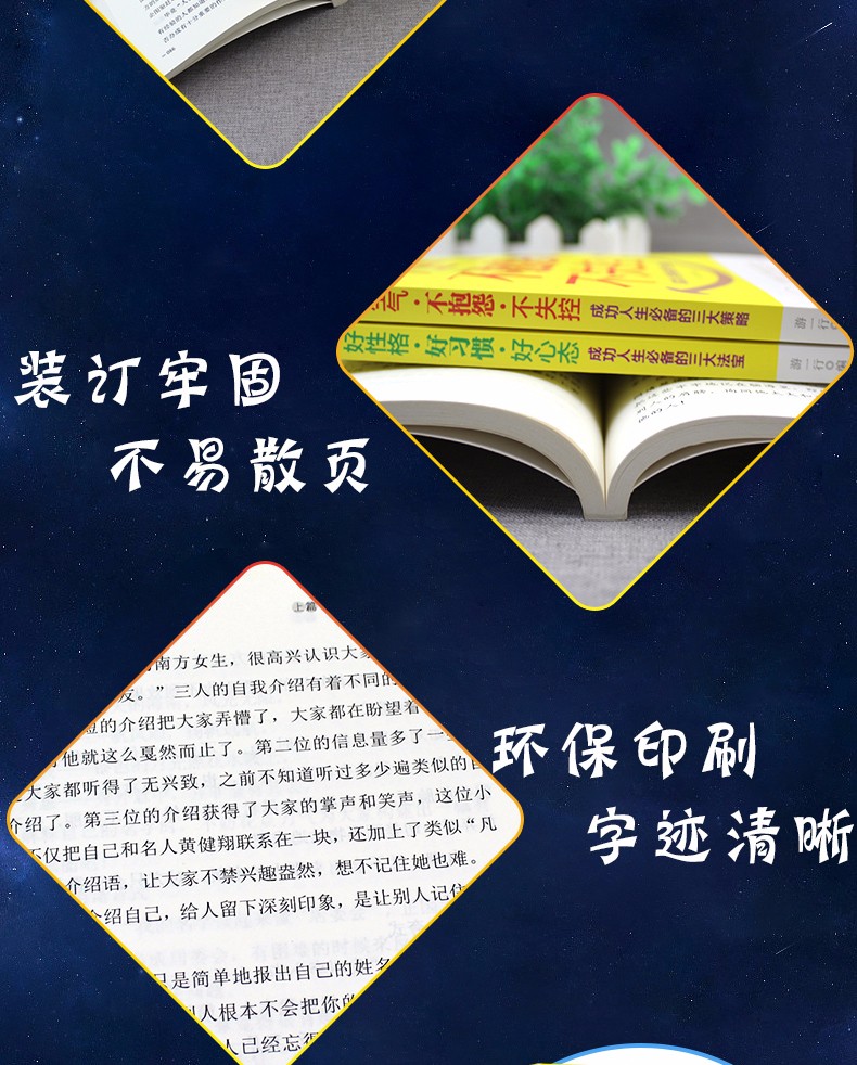 学会说话沟通办事做人做事为人处事的书人际交往心理学畅销书幽默沟通学会说话沟通的做人做事励志书籍HD