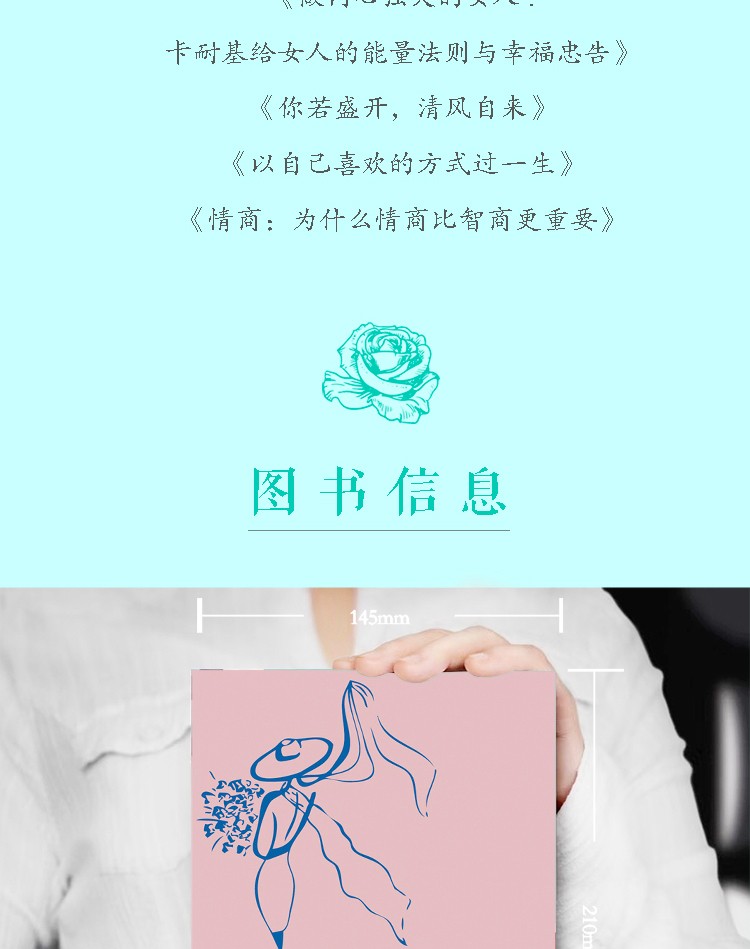 全5册淡定的女人很优雅做内心强大的女人情商你若盛开清风自来女性励志自我完善心灵鸡汤成功励志书籍HD
