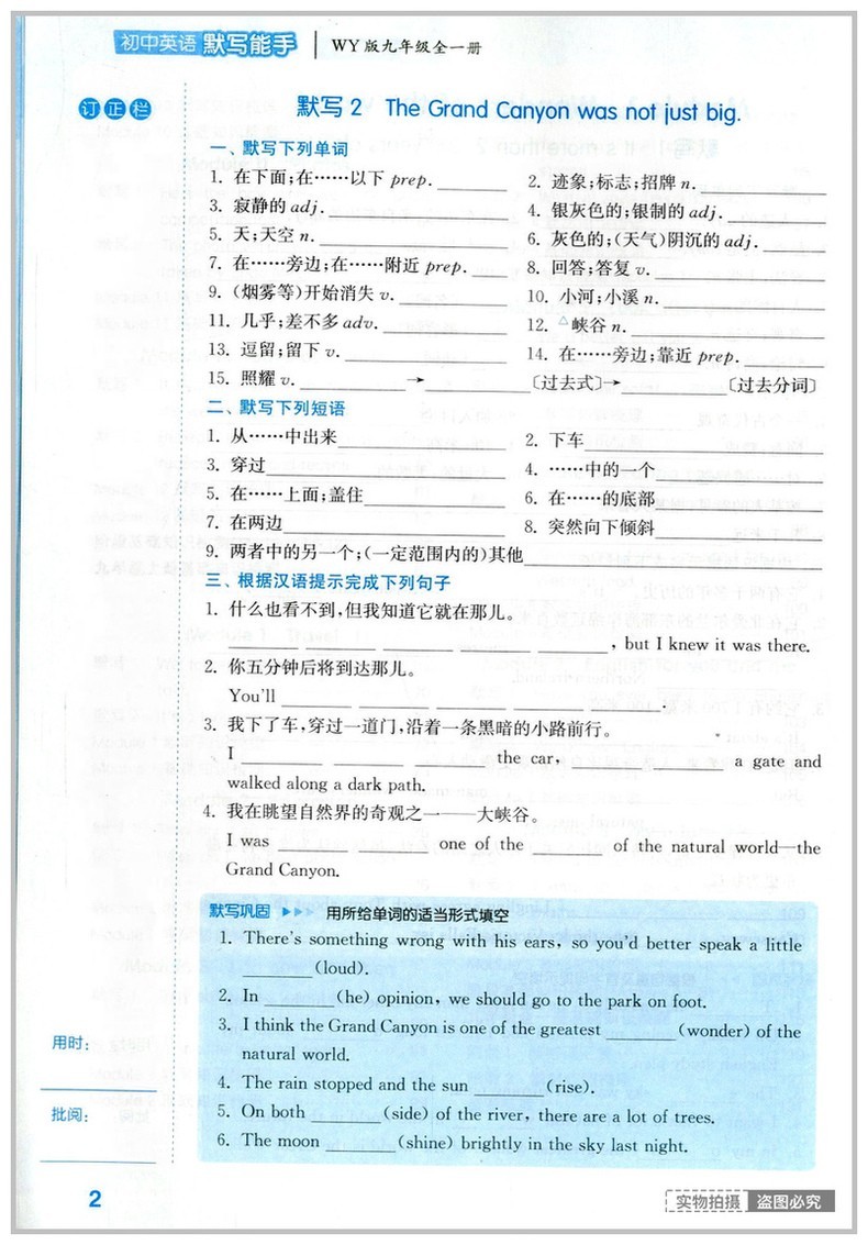 全套2本20新版初中英语听力能手9年级全一册初中英语默写能手9年级全一册外研版通城学典英语辅导书籍