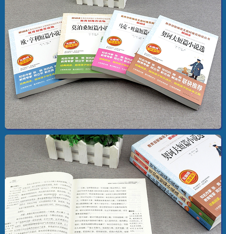 全4册莫泊桑欧亨利契诃夫马克吐温短篇小说精选短篇全集世界文学名著中小学课外阅读必读书籍文学名著