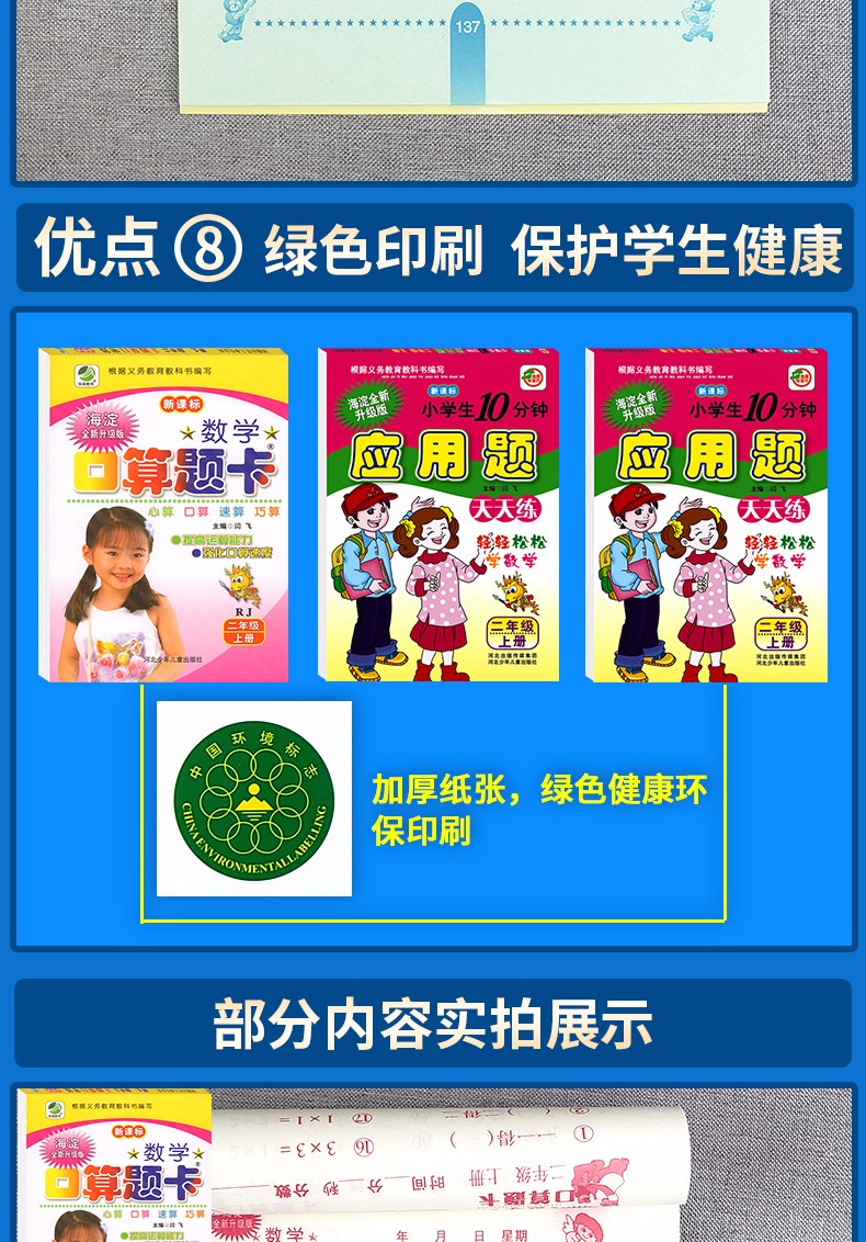 2020新版口算题卡二年级上册数学口算天天练应用题竖式计算卡共3本小学2年级数学思维训练专项计算HD