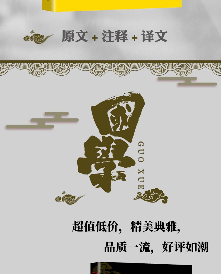 吕氏春秋中华国学经典精粹双色版原文注释译文集百家思想成一家之理古典名著阅读无障碍经典国学阅读书籍HD