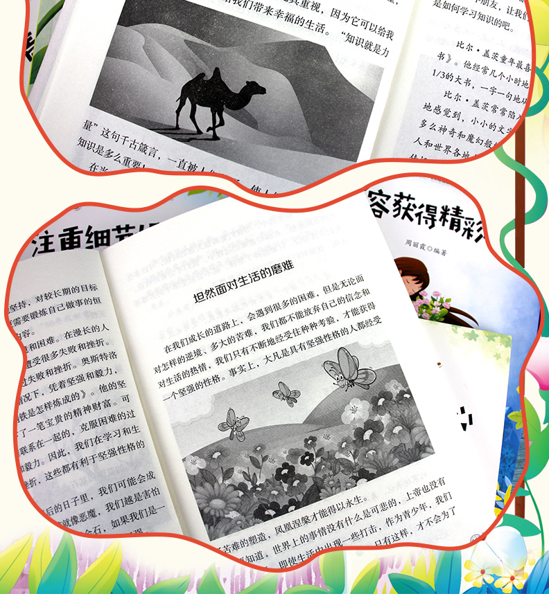 成长励志系列我在为自己读书爸妈不是我的佣人8-15岁青少年儿童文学成长励志书10册中小学课外阅读HD