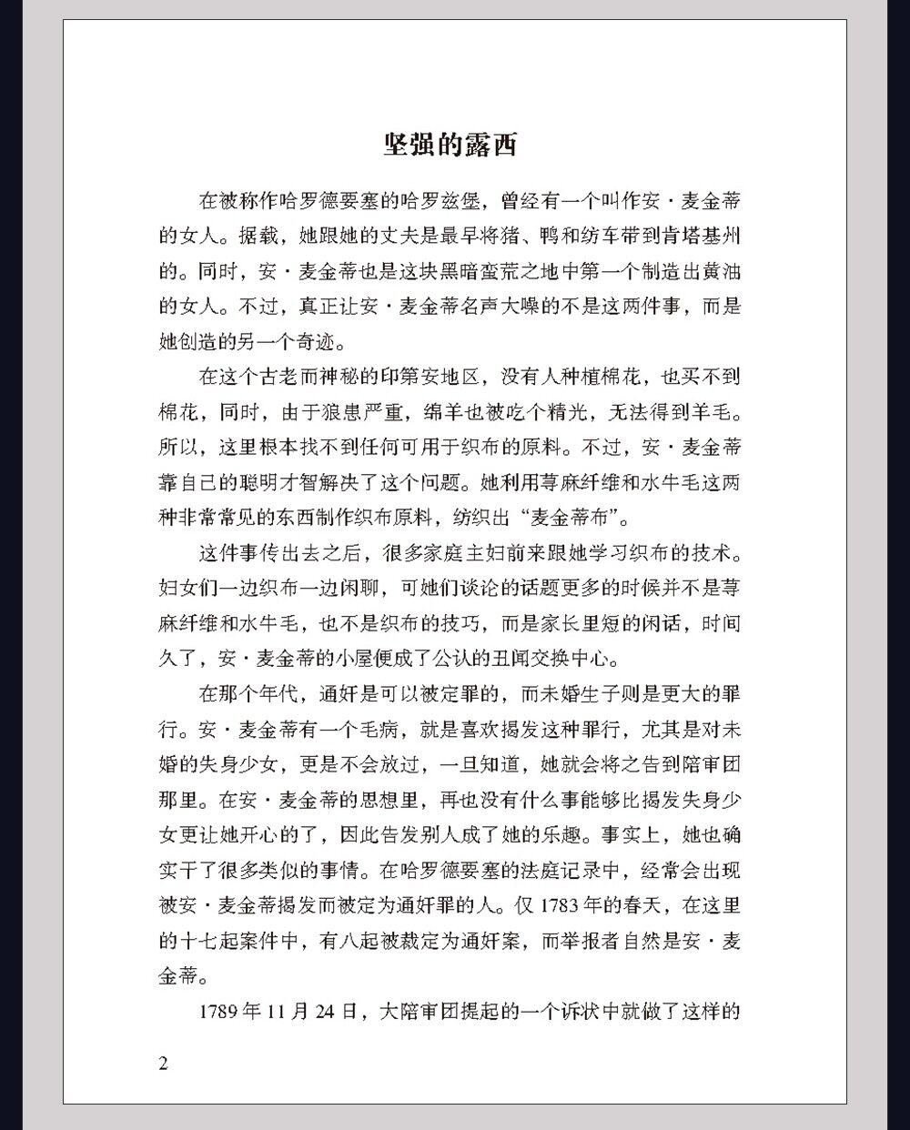 林肯传世界伟人历史人物转记小说自传美国总统推荐励志故事丛书中外名人故事传记领袖首脑成功励志书籍HD