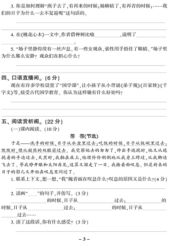 2020春六年级下册语文数学英语3册优学全能大考卷模拟考试真题试卷子教材同步练习册辅导复习书籍