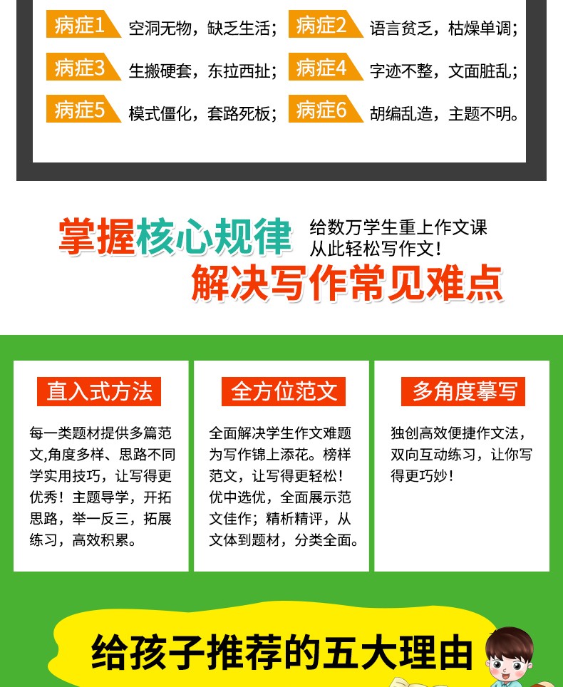 作文其实并不难好词好句好段作文优秀作文辅导大全小学生作文大全1-5年级学生作文阅读与写作训练辅导书籍
