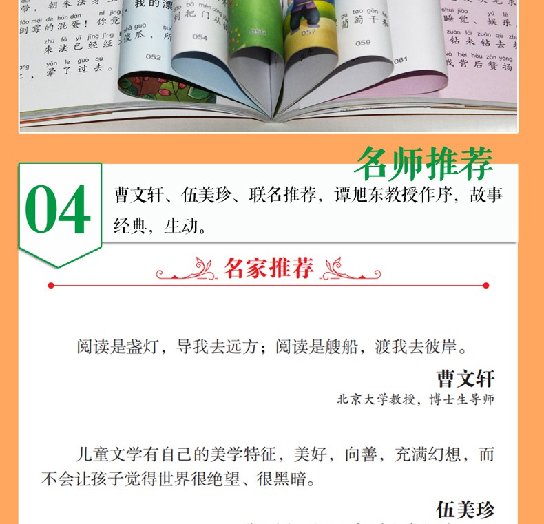 会搔耳朵的猫注音版彩图儿童文学书籍班主任老师推荐小学生6至9岁一二三年级课外阅读物书籍童话故事书HD