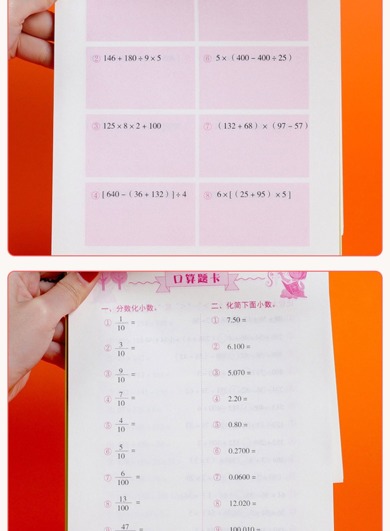 2020春四年级下册口算题卡人教版竖式计算应用题小学口算题卡RJ数学应用题口算天天练同步训练教辅书籍