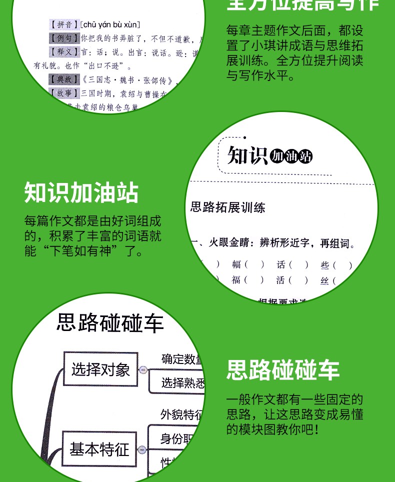 作文其实并不难好词好句好段作文优秀作文辅导大全小学生作文大全1-5年级学生作文阅读与写作训练辅导书籍