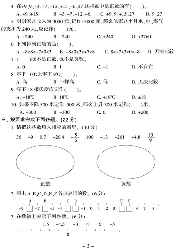 2020春六年级下册语文数学英语3册优学全能大考卷模拟考试真题试卷子教材同步练习册辅导复习书籍