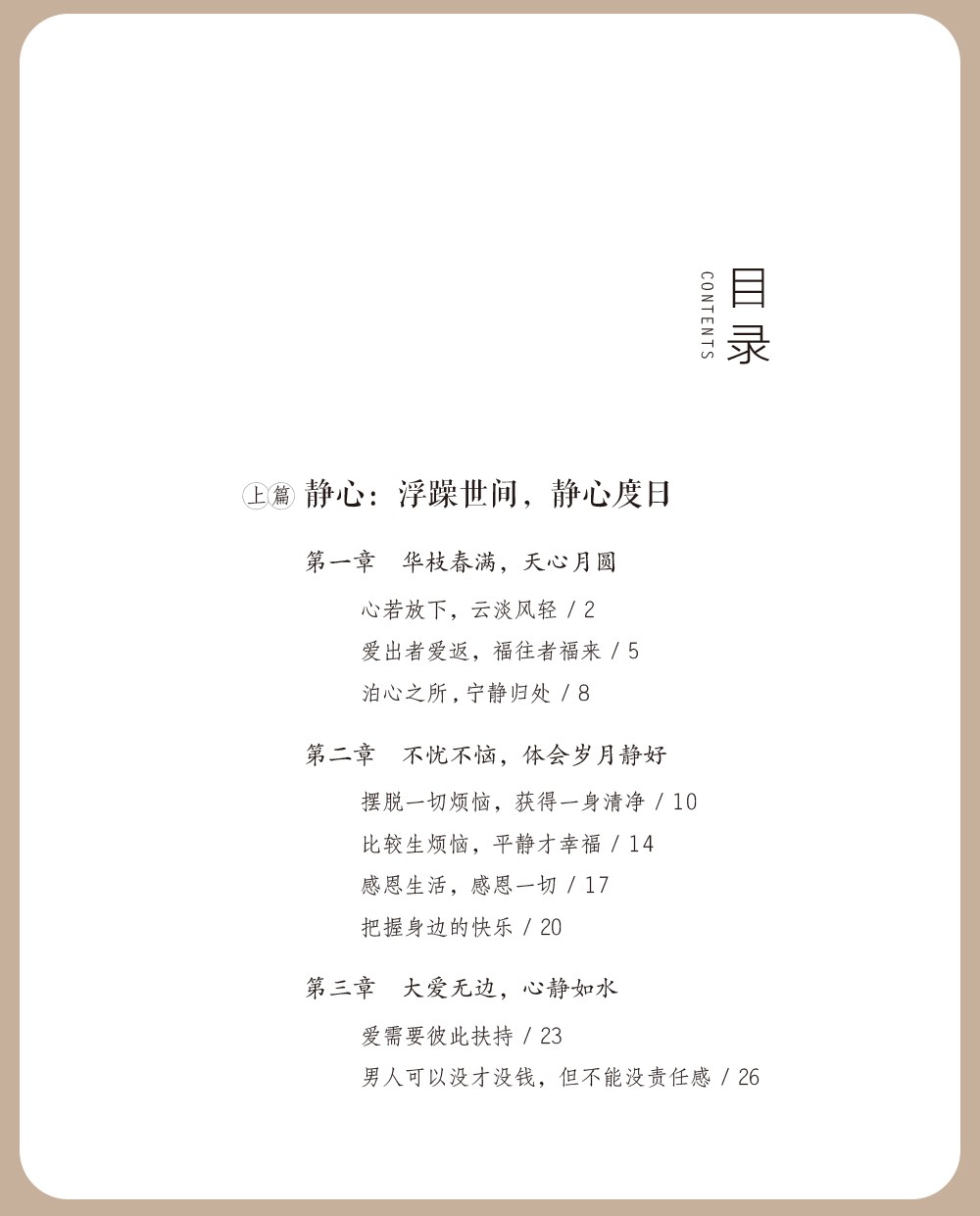 方与圆 为人处世人际交往沟通智慧说话办事 社交技巧演讲说话艺术心理学方与圆全集成功励志书籍HD