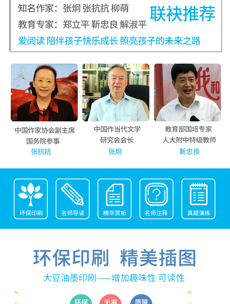 小仆人 无障碍精读版 叶君健著 爱阅读 语文新课标必读丛书 小学生三四五六年级课外阅读青少年课外阅读