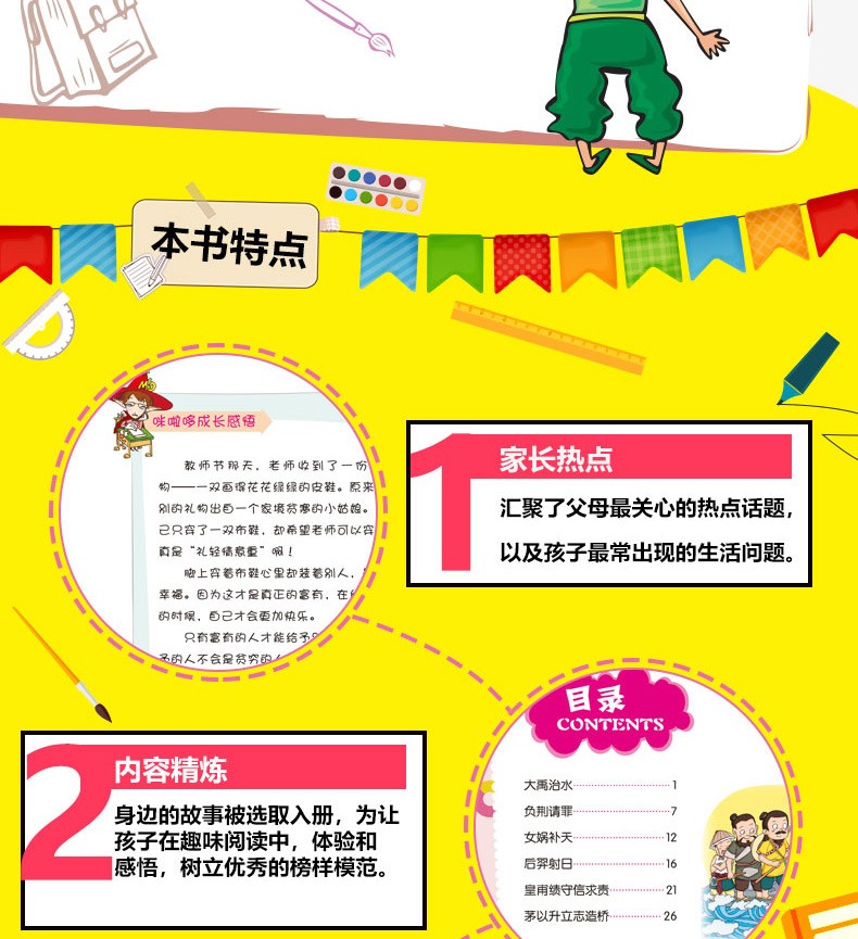 爸妈不是我的佣人(10册)彩图版7-15岁二三四年级孩子为你自己读书成长记儿童文学励志读物HD